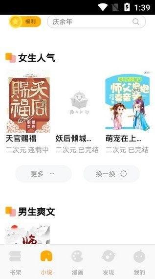 吃瓜捡男友小说免费阅读,甜蜜邂逅的甜蜜陷阱