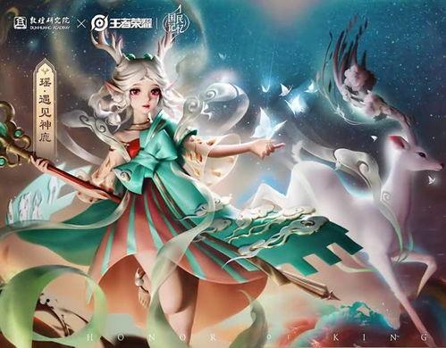 元瑶新皮肤最新爆料图片,梦幻仙子，美轮美奂  第1张