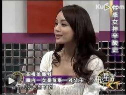 娱乐圈曝光爆料的明星,揭秘明星背后的故事与真相 第3张 娱乐圈曝光爆料的明星,揭秘明星背后的故事与真相 第3张