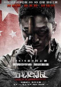 吴京 电影在线观看,热血沸腾的视觉盛宴！  第3张