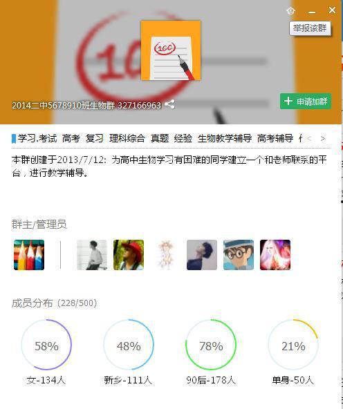 免费吃瓜群qq群号大全图片,畅享海量娱乐资讯! 第3张 免费吃瓜群qq群号大全图片,畅享海量娱乐资讯! 第3张