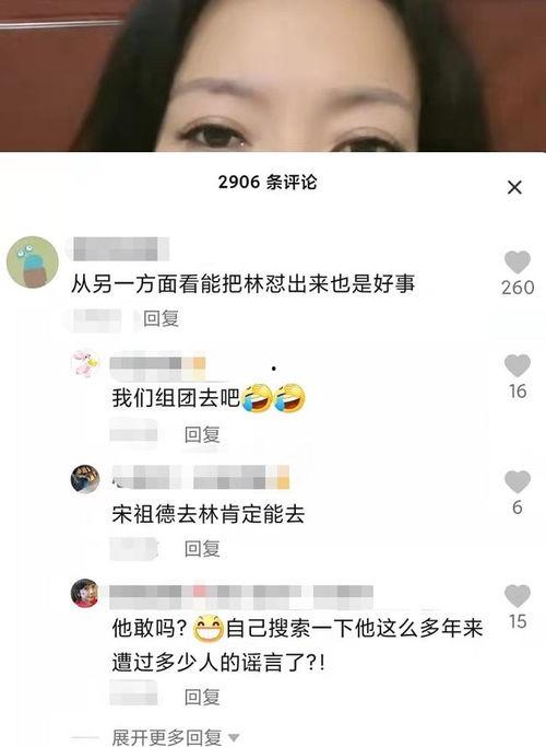 宋大嘴最新爆料视频,揭秘娱乐圈惊人内幕 第3张 宋大嘴最新爆料视频,揭秘娱乐圈惊人内幕 第3张