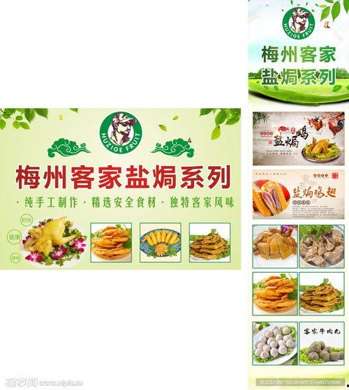 客家美食爆料视频下载,揭秘视频中的地道风味 第2张 客家美食爆料视频下载,揭秘视频中的地道风味 第2张